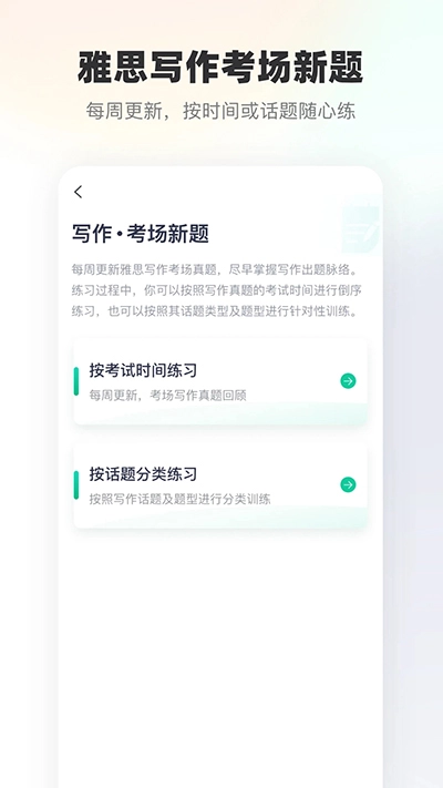 新东方雅思(2)