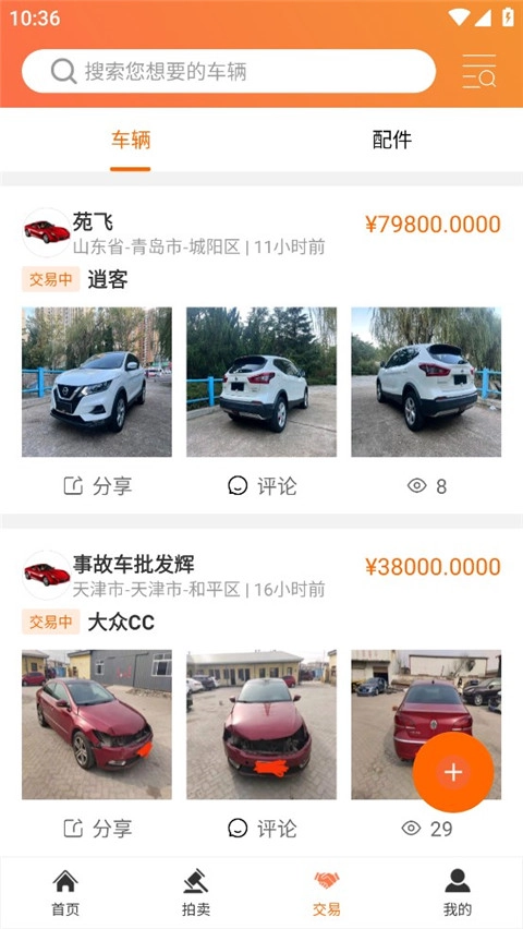 易众拍卖行-图2