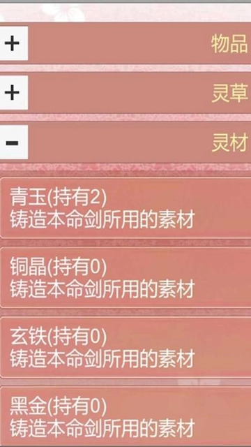 某某宗女修修炼手札图3