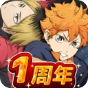 排球少年汉化版