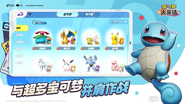 宝可梦大集结2026游戏安装包图2