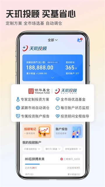 银华生利宝(2)