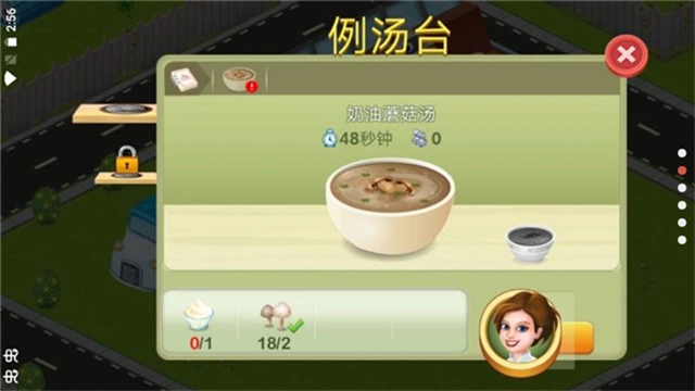 明星厨师游戏绿色版图1