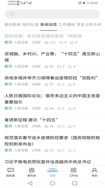 机关服务平台(5)