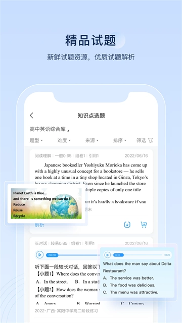 组卷(5)