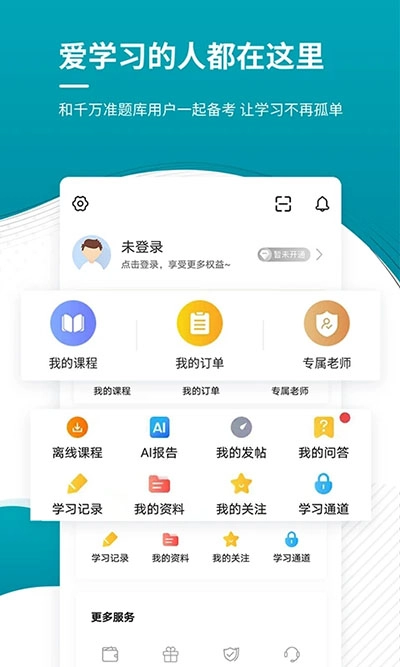 审计师准题库-图5