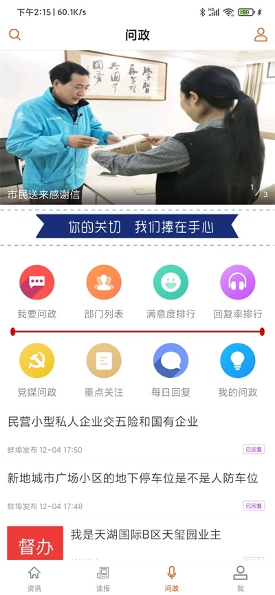 蚌埠发布图4