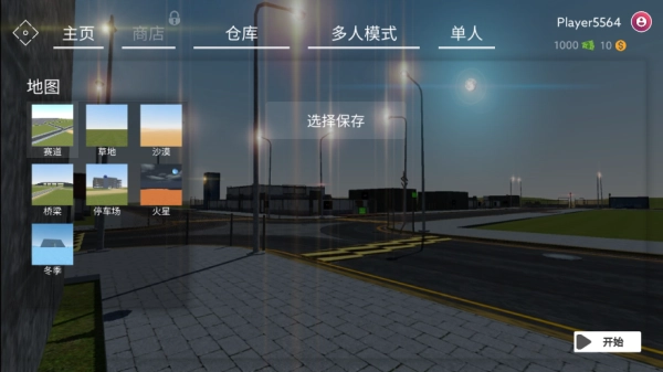 城市沙盒模拟器图3