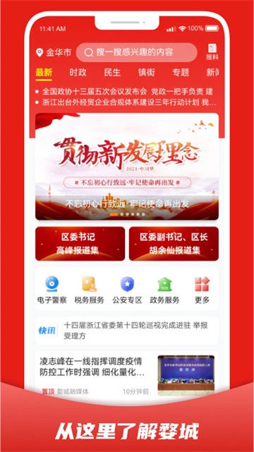婺城融媒(1)