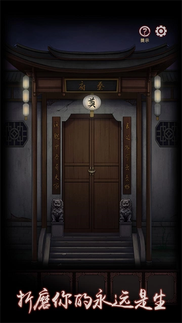 宅怨最新免费版图1