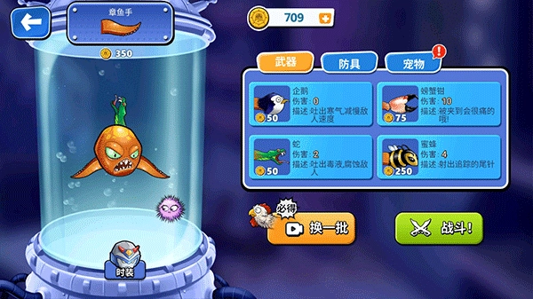 变异八爪鱼免费原版(4)