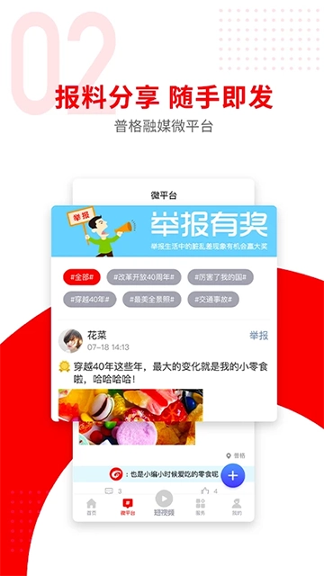 普格融媒(2)