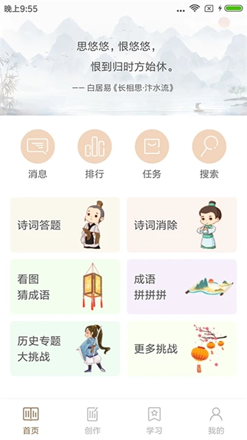 诗词大全1