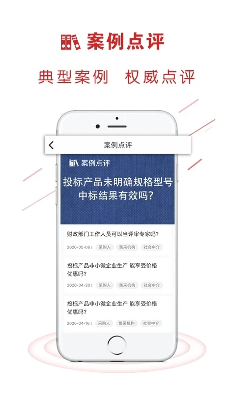 易采通安卓直装版图4