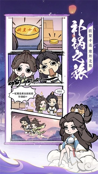 诛天剑侠图4