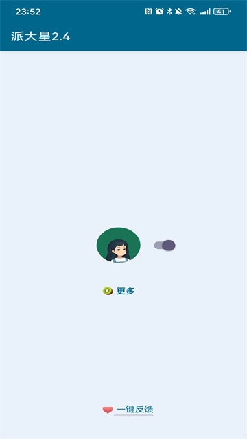 李跳跳最新版(3)