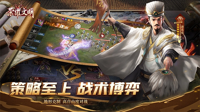 荣耀文明(3)