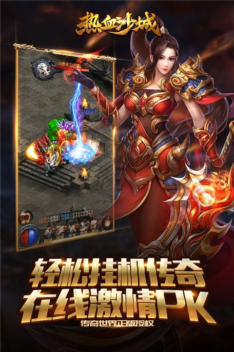 热血沙城(2)