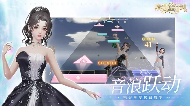 唱舞星计划图1
