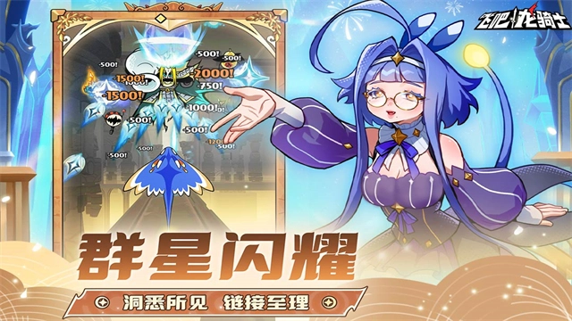 飞吧龙骑士最新版4