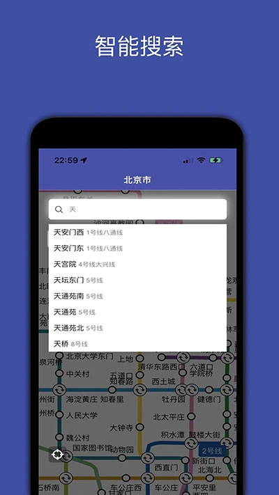 全国地铁5