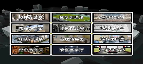 职业足球生涯游戏4