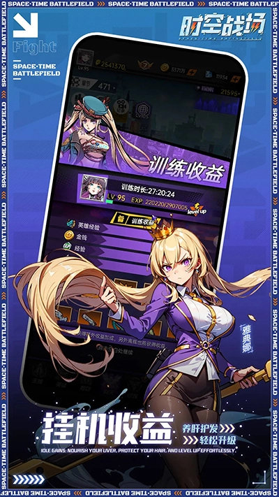 时空战场图3
