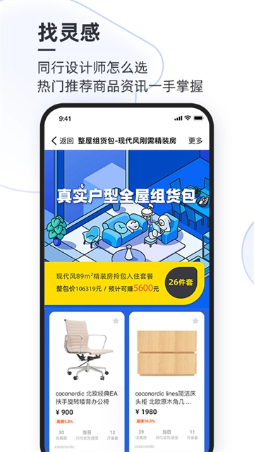 AI设计家(1)