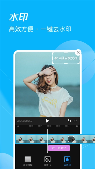 迅捷视频剪辑手机版(4)