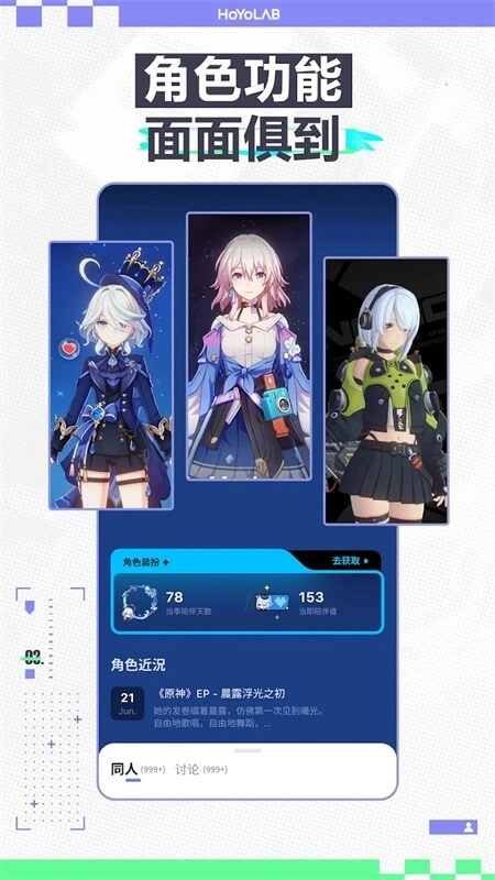 米游社国际版(3)