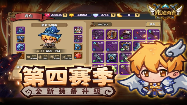 跑酷勇者游戏安装包图4