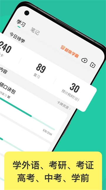 Anki记忆卡(2)