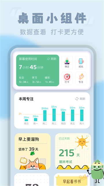番茄时钟5