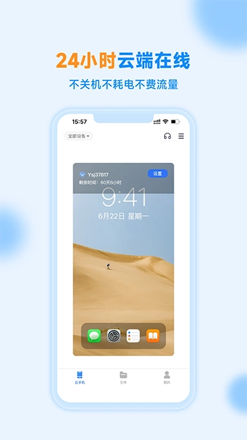 沐桦云手机图1