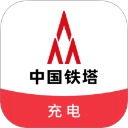 铁塔充电