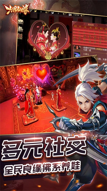六界仙尊(5)