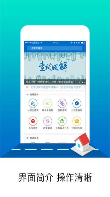 北京公积金4