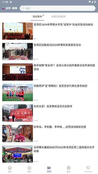 呈贡融媒(3)