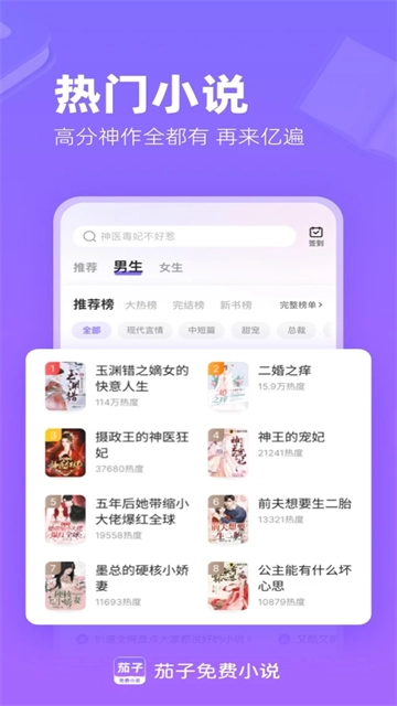 茄子免费小说1