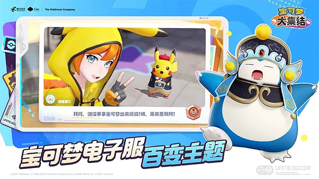 宝可梦大集结2026游戏安装包图4