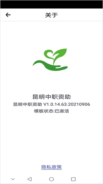 昆明中职资助图4