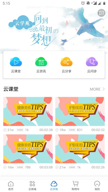 康婷云生活(4)