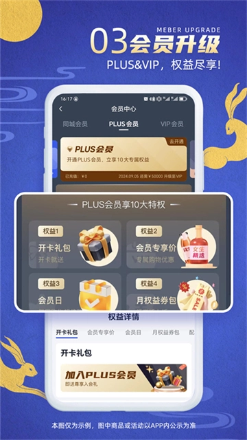 同城酒库(3)
