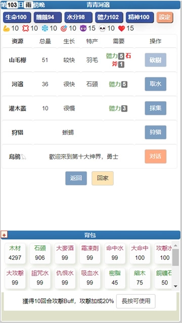 饥饿的英灵殿4