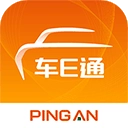 平安车E通