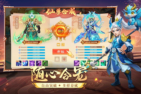 梦想桃源图4