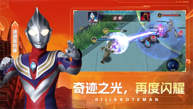 奥特曼之热血格斗原版图2