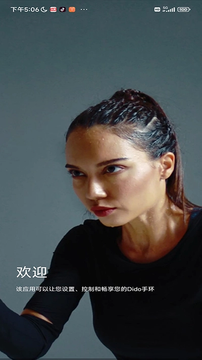 Dido图4