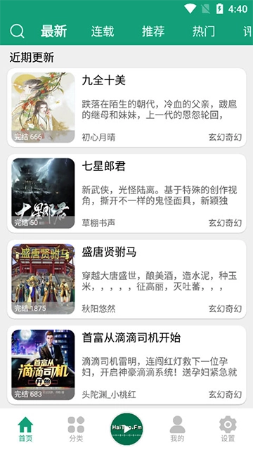 海豚之音(2)