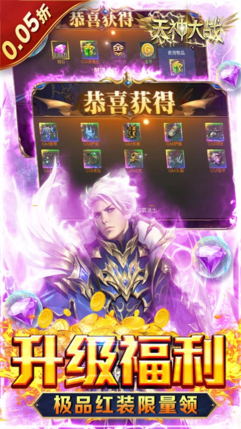 天神大战安卓版图4